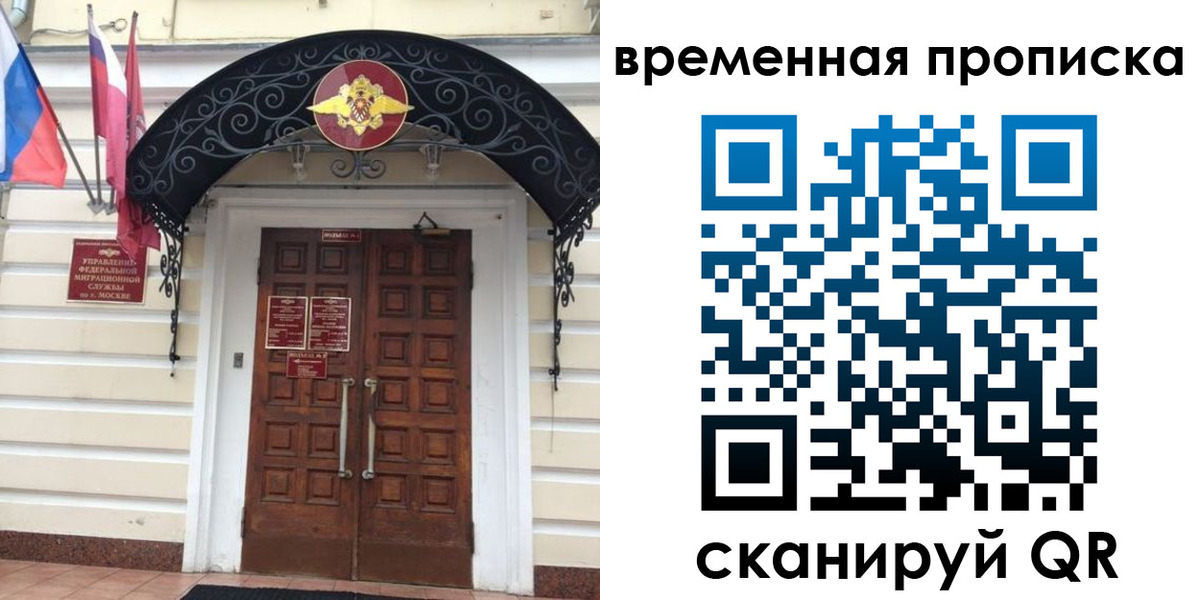 прописка иностранных граждан в Черногорске