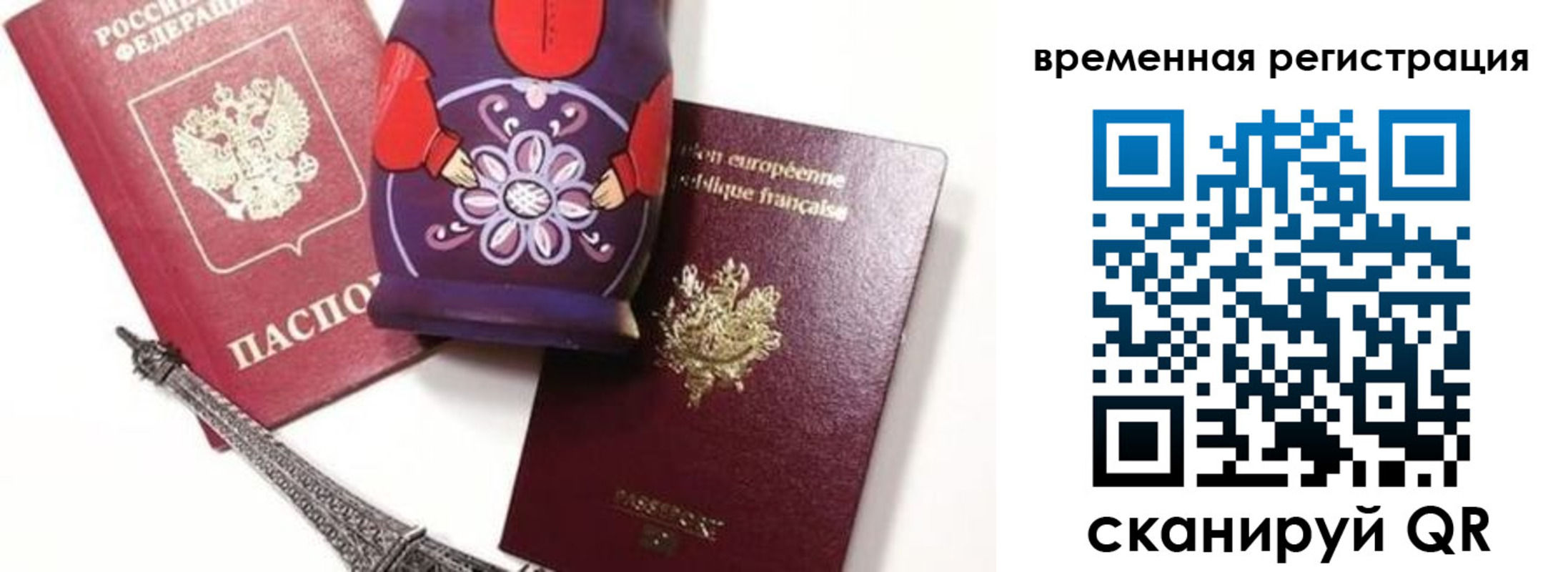 временная регистрация собственник в Черногорске