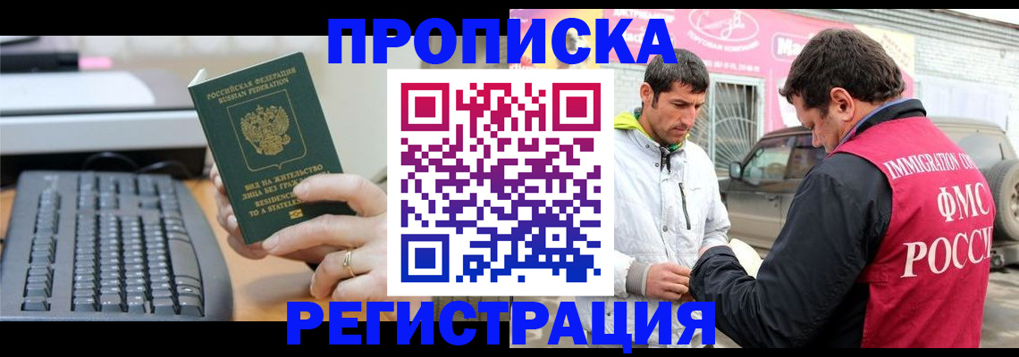 найти адрес прописки в Черногорске