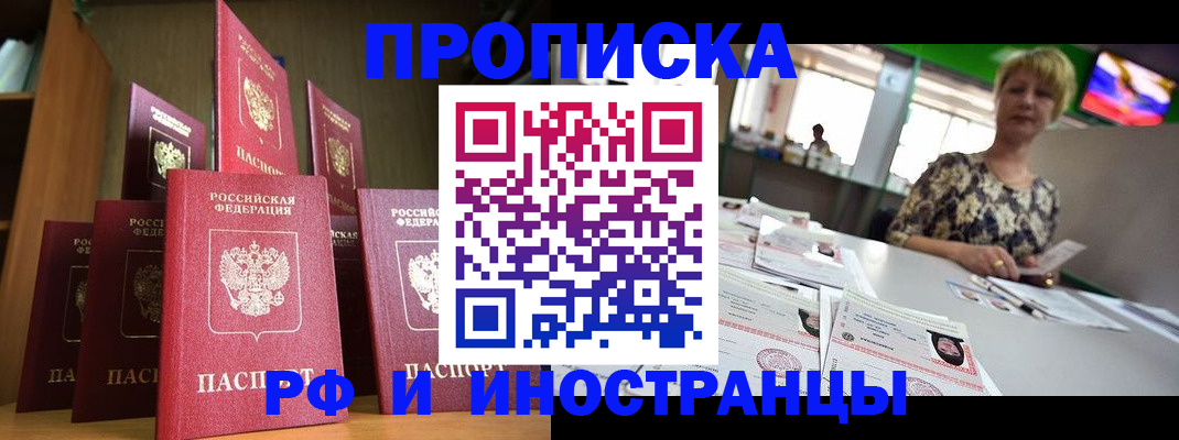 найти адрес прописки в Черногорске