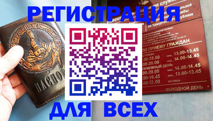 временная регистрация адрес в Черногорске